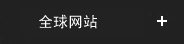 九游全球网站